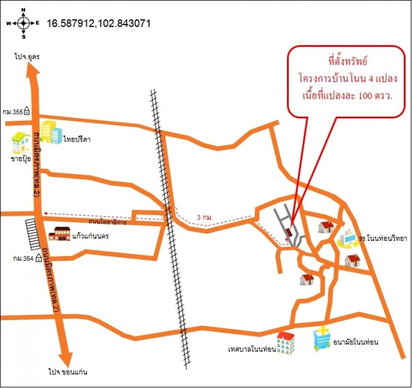 ที่ดินเปล่า ขอนแก่น เมืองขอนแก่น โนนท่อน 294000