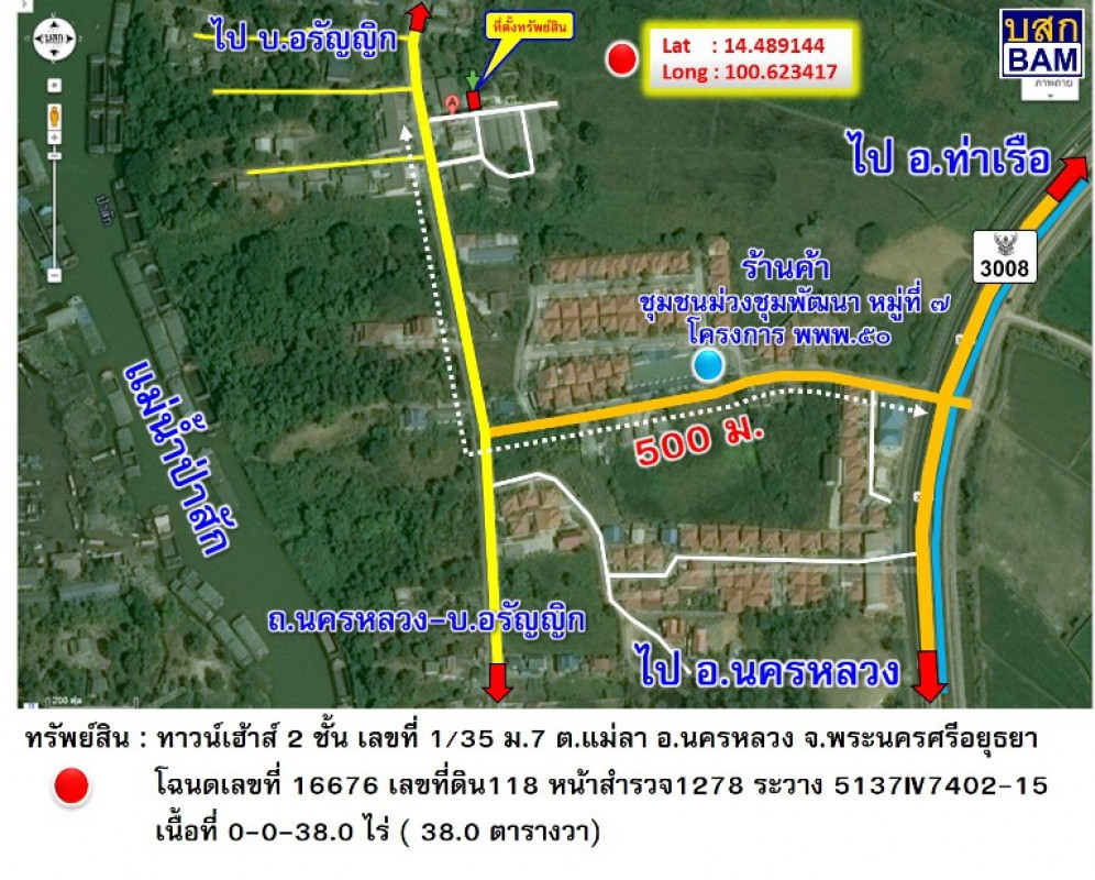 ทาวน์เฮ้าส์ พระนครศรีอยุธยา นครหลวง แม่ลา 654000