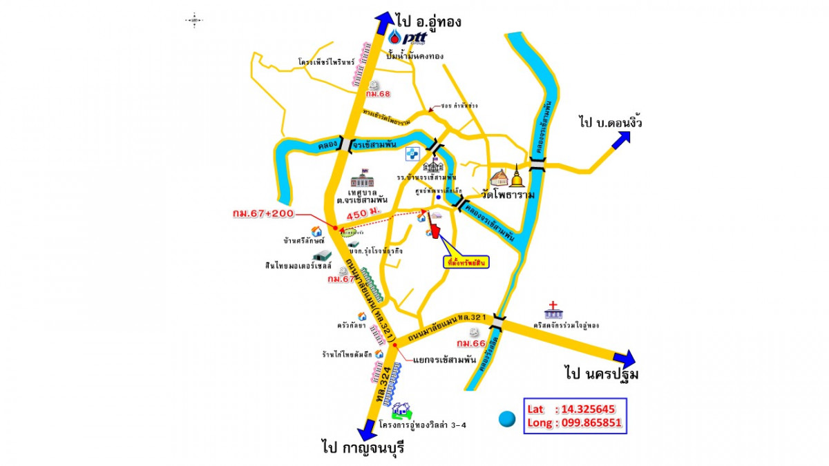 บ้านเดี่ยว สุพรรณบุรี อู่ทอง จรเข้สามพัน 1356000