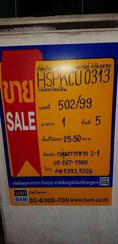 คอนโด สมุทรปราการ เมืองสมุทรปราการ ปากน้ำ 168000