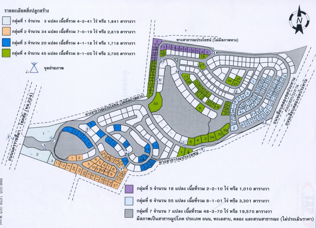 Residential land/lot Nakhon Ratchasima Chok Chai Tha Ang 376000