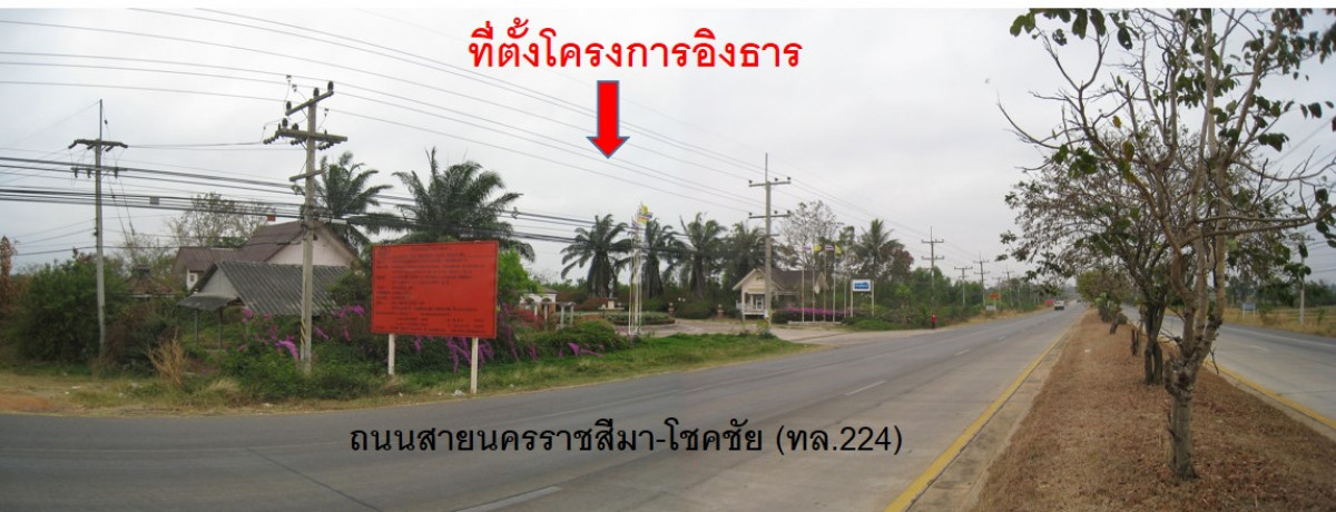 Residential land/lot Nakhon Ratchasima Chok Chai Tha Ang 396000