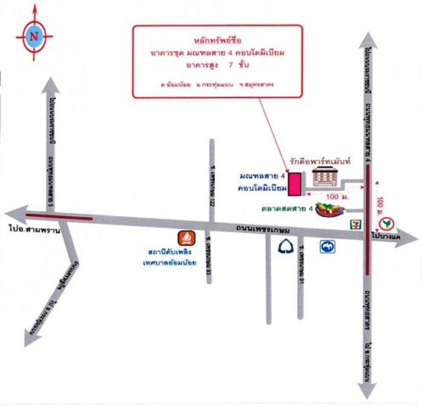 คอนโด สมุทรสาคร กระทุ่มแบน อ้อมน้อย 363000