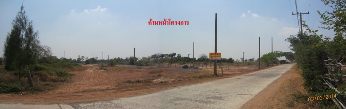 ที่ดินเปล่า นครราชสีมา โนนไทย โนนไทย 111000