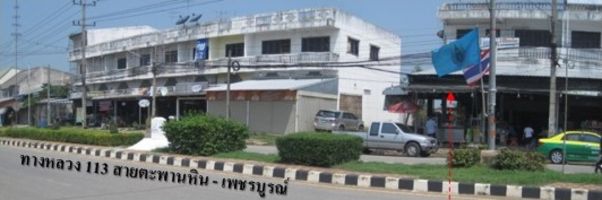 ที่ดินเปล่า พิจิตร ทับคล้อ เขาทราย 1396000