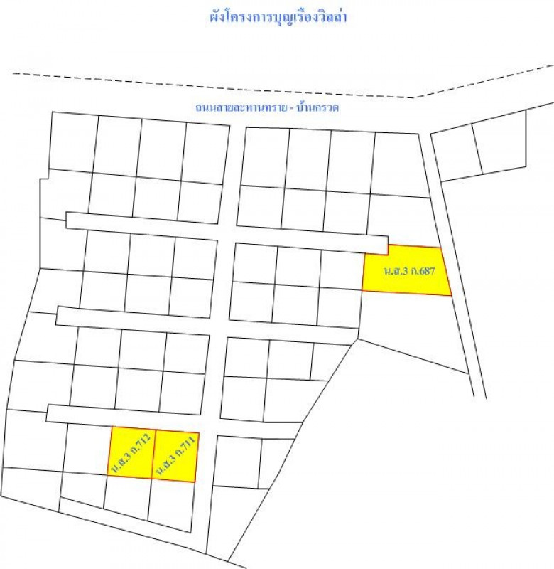 Residential land/lot Buri Ram Lahan Sai Lahan Sai 252000