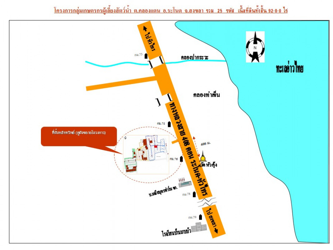 ที่ดินเปล่า สงขลา ระโนด คลองแดน 293000