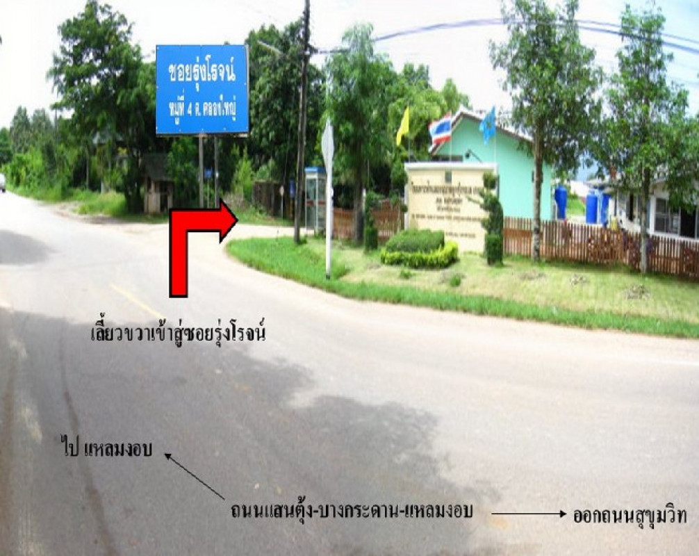 ที่ดินเปล่า ตราด แหลมงอบ คลองใหญ่ 833000