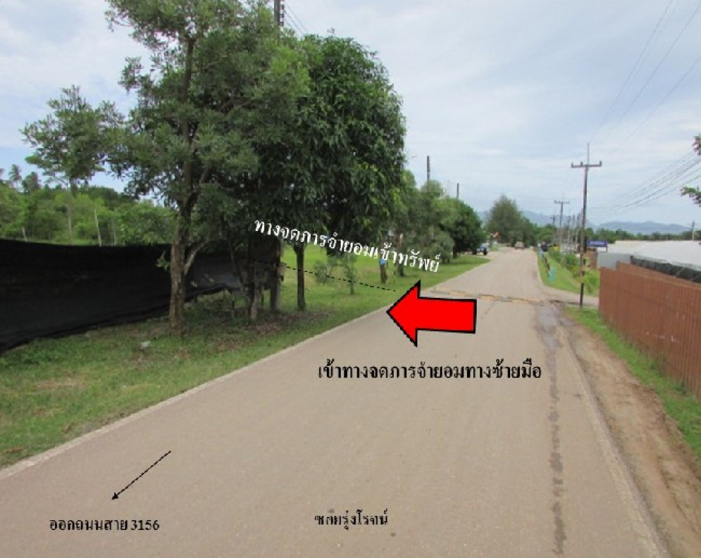 ที่ดินเปล่า ตราด แหลมงอบ คลองใหญ่ 833000