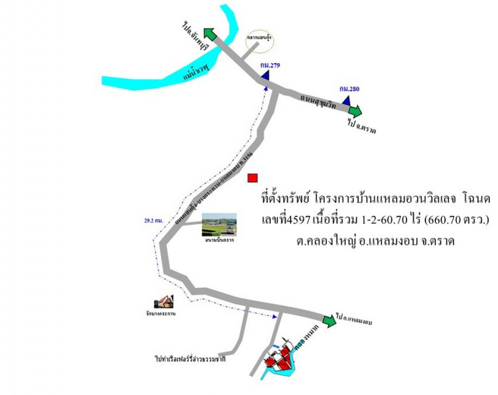 ที่ดินเปล่า ตราด แหลมงอบ คลองใหญ่ 833000