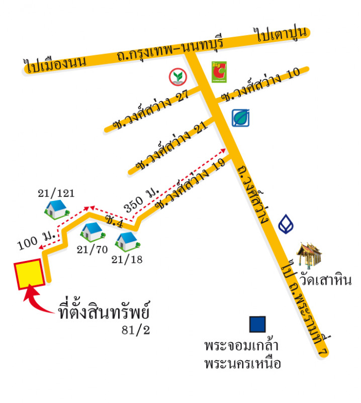 อาคารพาณิชย์ กรุงเทพมหานคร บางซื่อ บางซื่อ 13256000