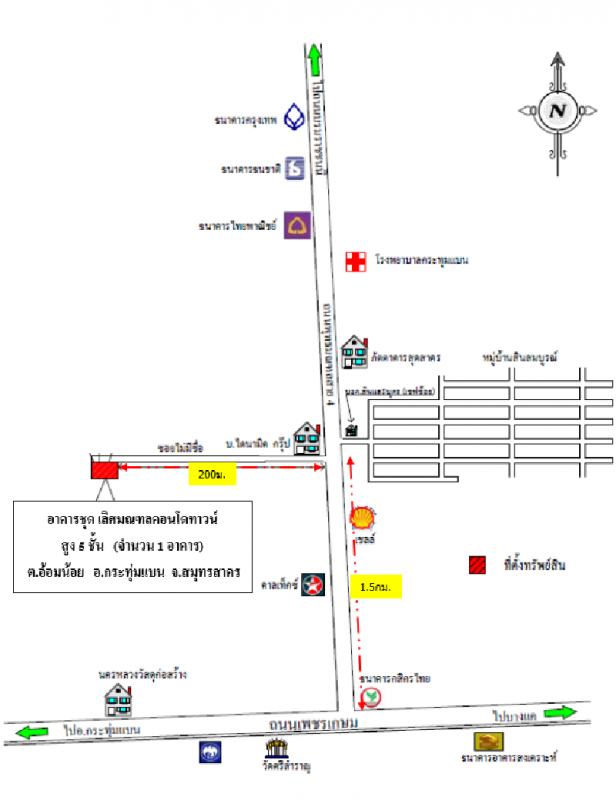 คอนโด สมุทรสาคร กระทุ่มแบน อ้อมน้อย 222000