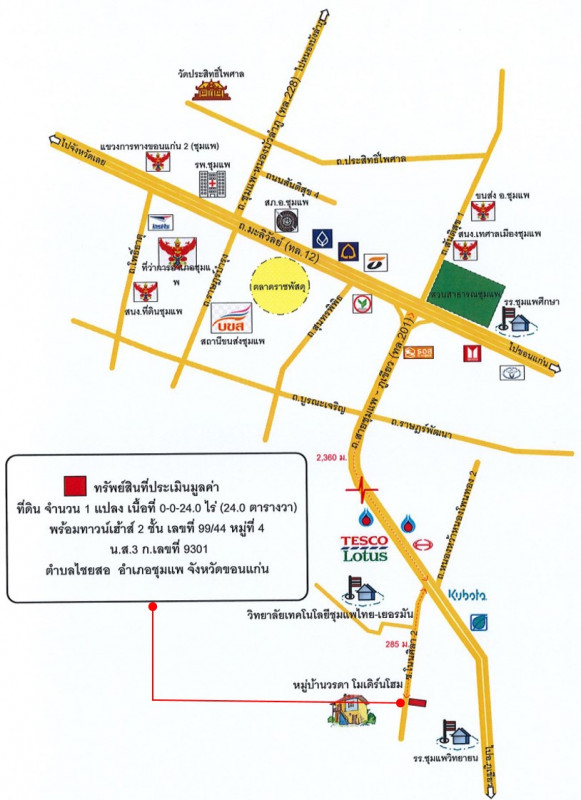 ทาวน์เฮ้าส์ ขอนแก่น ชุมแพ ชุมแพ 1659000
