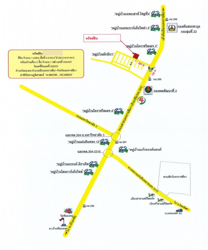 บ้านเดี่ยว นครราชสีมา เมืองนครราชสีมา ไชยมงคล 3464000