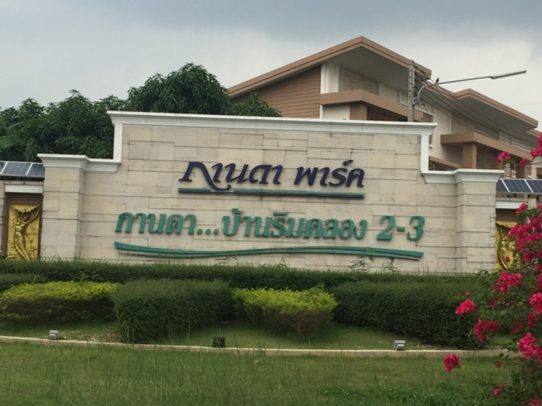 ทาวน์เฮ้าส์ หมู่บ้านกานดา สมุทรสาคร เมืองสมุทรสาคร พันท้ายนรสิงห์ 1785000