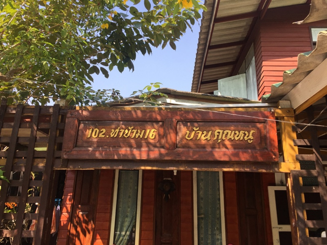 บ้านเดี่ยว กรุงเทพมหานคร บางขุนเทียน แสมดำ 2884000