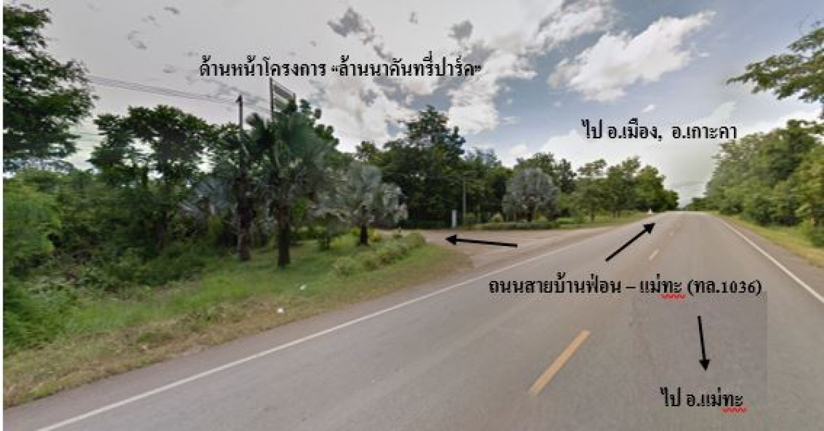 ที่ดินเปล่า ลำปาง เกาะคา ศาลา 38000