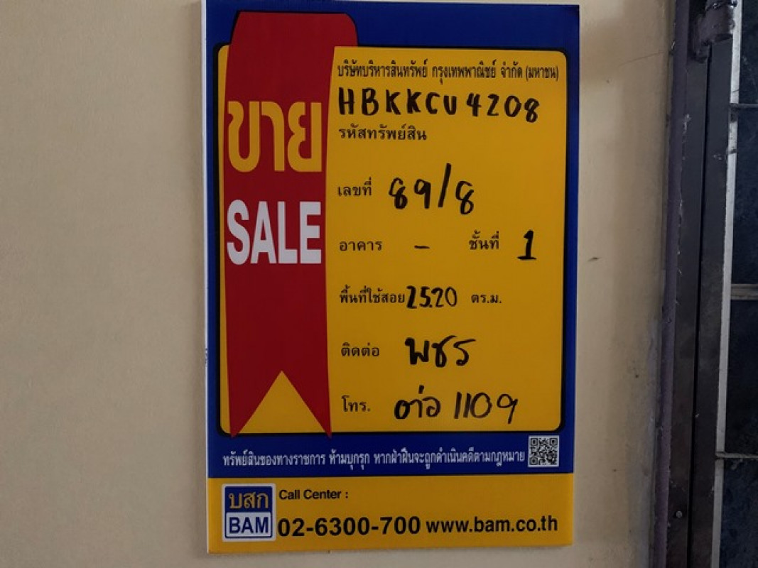 คอนโด กรุงเทพมหานคร หลักสี่ ตลาดบางเขน 239000
