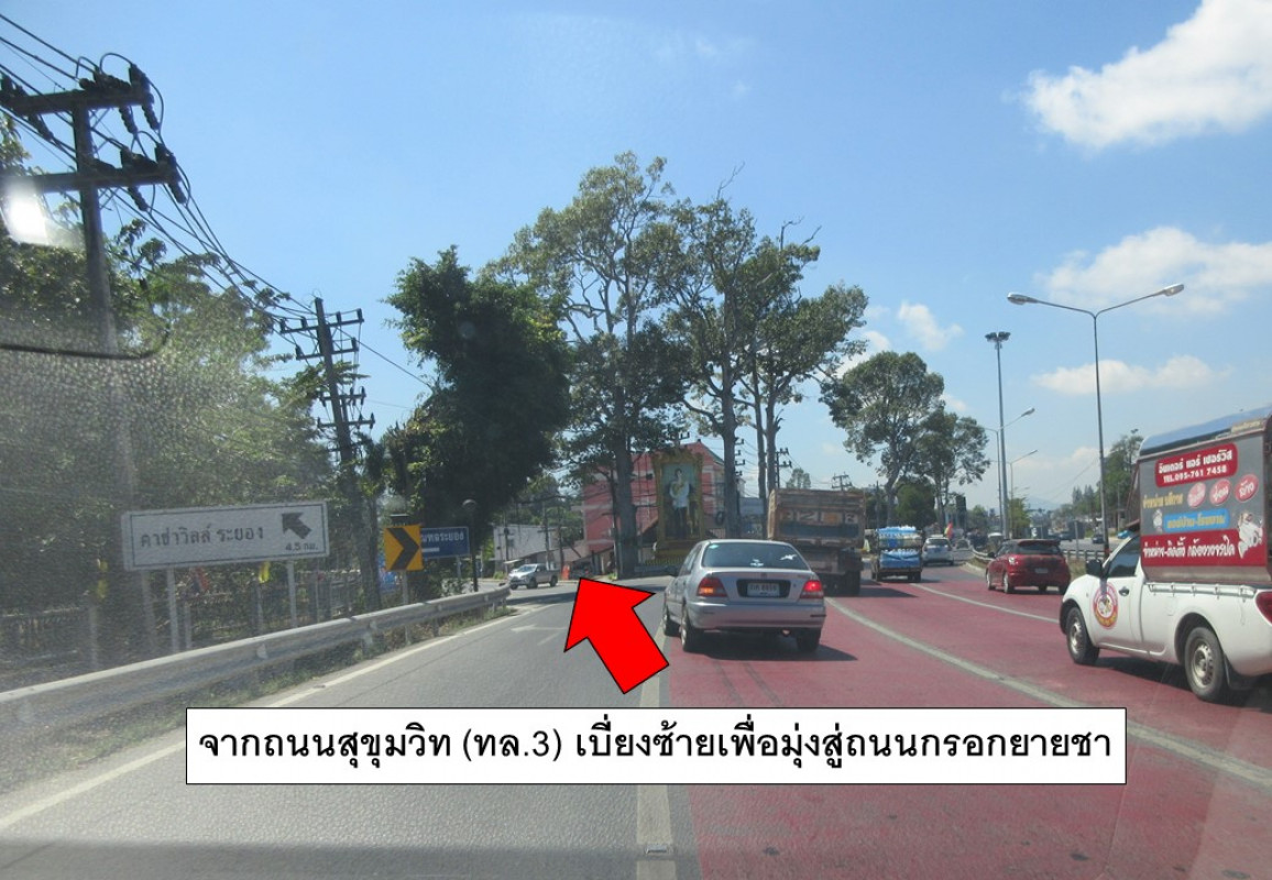 ทาวน์เฮ้าส์ ระยอง เมืองระยอง เนินพระ 1302000