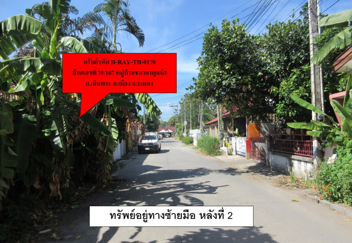 ทาวน์เฮ้าส์ ระยอง เมืองระยอง เนินพระ 1302000