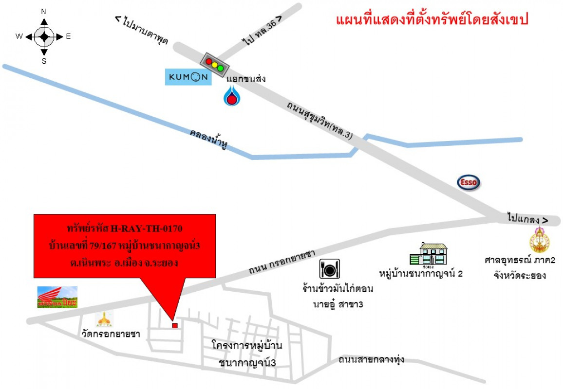 ทาวน์เฮ้าส์ ระยอง เมืองระยอง เนินพระ 1302000