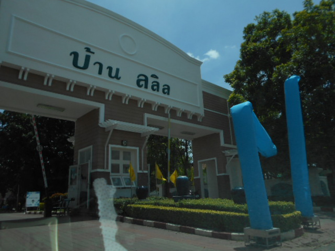 บ้านเดี่ยว นนทบุรี บางใหญ่ เสาธงหิน 3570000