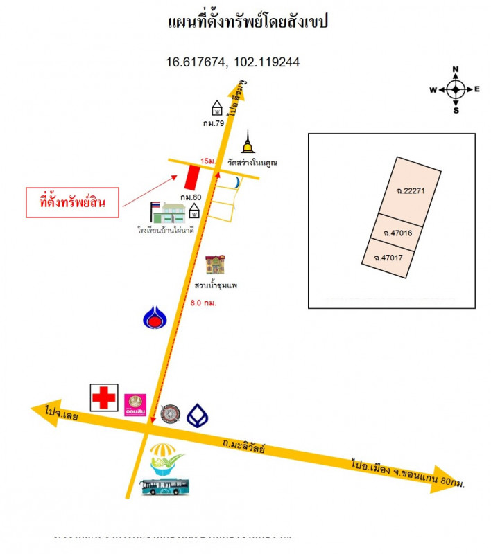 บ้านเดี่ยว ขอนแก่น ชุมแพ วังหินลาด 2237000