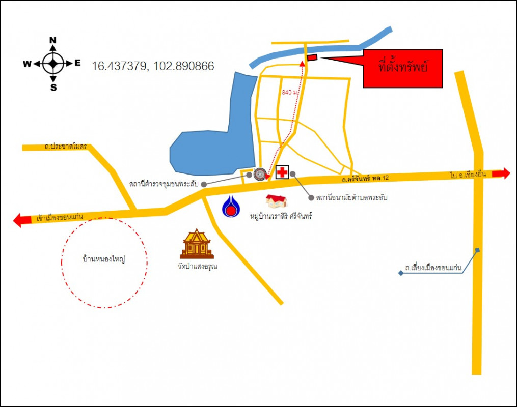บ้านเดี่ยว ขอนแก่น เมืองขอนแก่น พระลับ 1907000