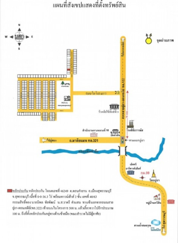 ทาวน์เฮ้าส์ สุพรรณบุรี เมืองสุพรรณบุรี ดอนกำยาน 788000