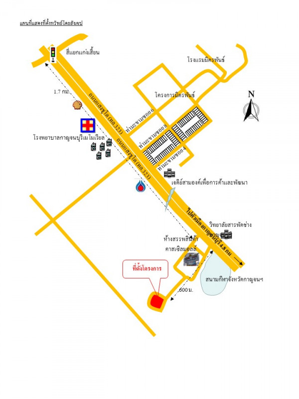 คอนโด กาญจนบุรี เมืองกาญจนบุรี ท่ามะขาม 252000