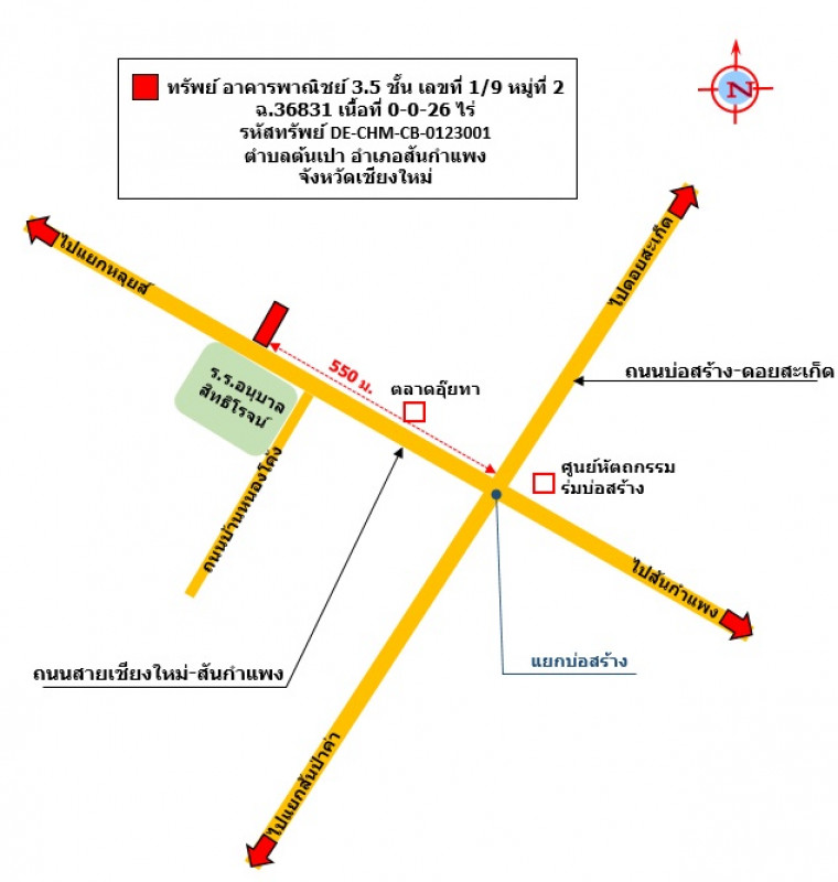 อาคารพาณิชย์ เชียงใหม่ สันกำแพง ต้นเปา 3780000