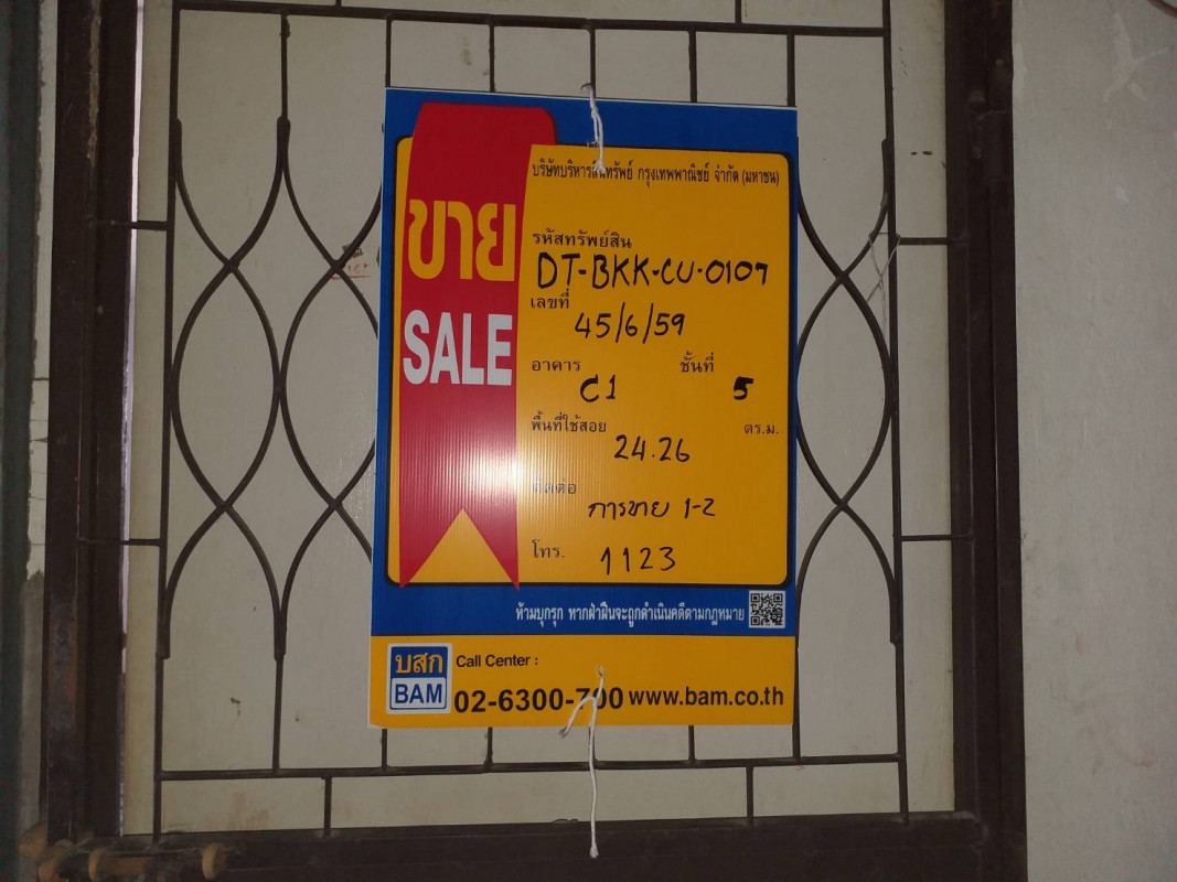 คอนโด กรุงเทพมหานคร สายไหม สายไหม 241000