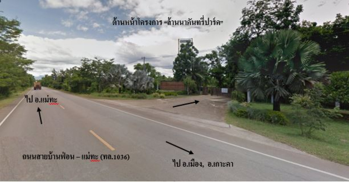 ที่ดินเปล่า ลำปาง เกาะคา ศาลา 73000