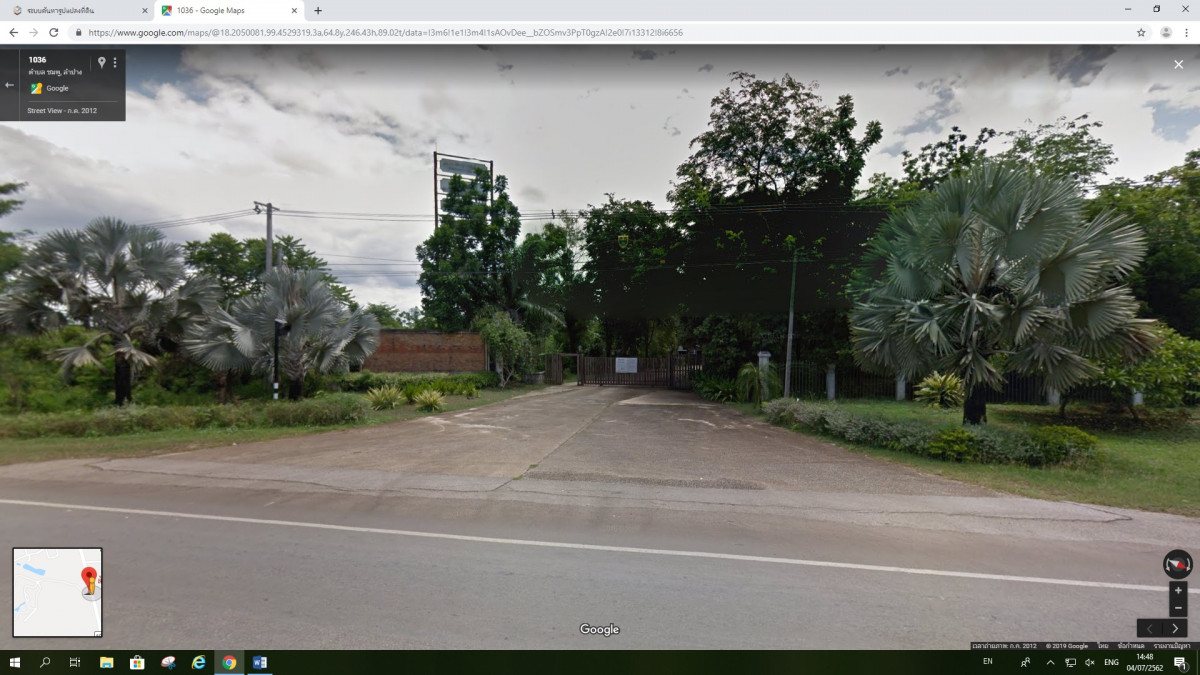 ที่ดินเปล่า ลำปาง เกาะคา ศาลา 73000