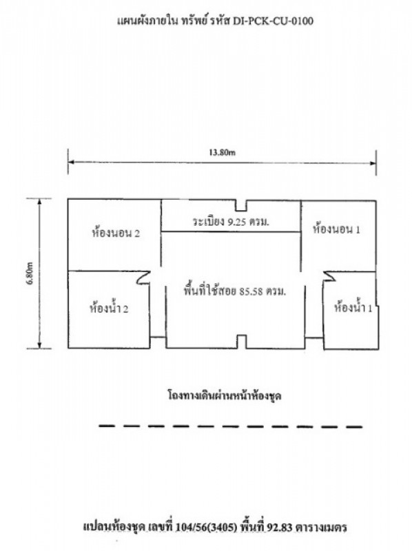 คอนโด ประจวบคีรีขันธ์ หัวหิน หนองแก 8773000
