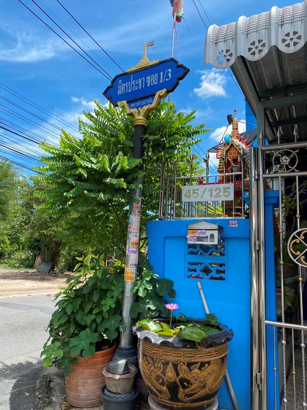 ทาวน์เฮ้าส์ มิตรประชาวิลล่า คลองถนน นนทบุรี บางใหญ่ เสาธงหิน 1210000
