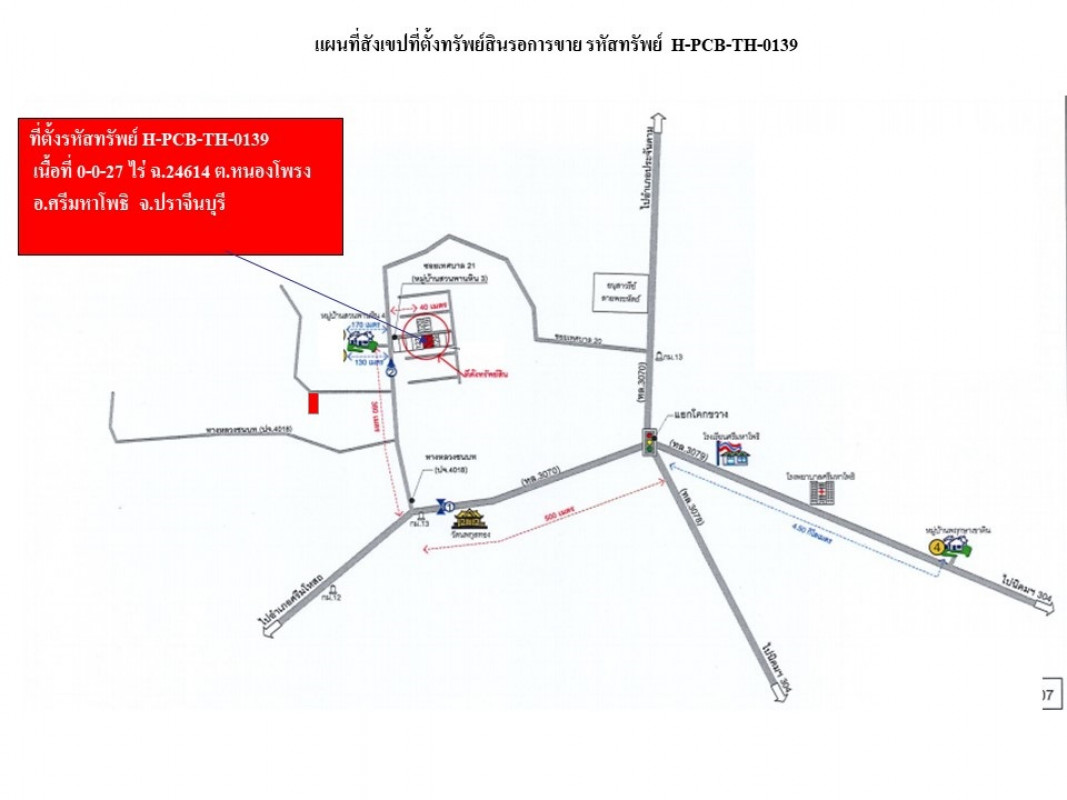 Townhouse Prachin Buri Si Maha Phot Nong Phrong 1052000