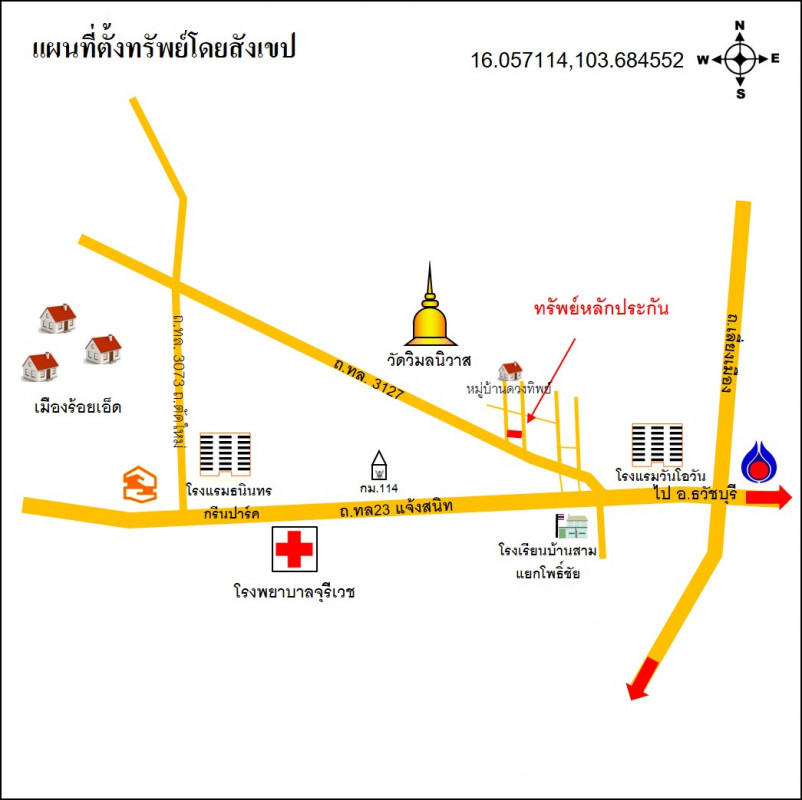 ทาวน์เฮ้าส์ ร้อยเอ็ด เมืองร้อยเอ็ด เหนือเมือง 1050000