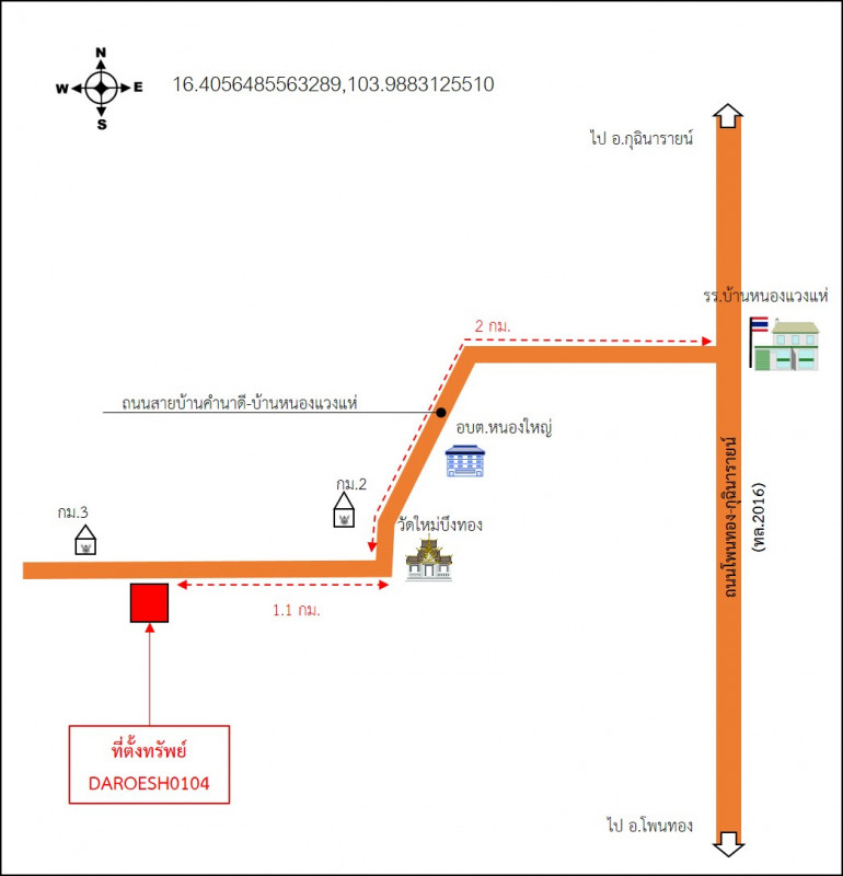 Single house Roi Et Phon Thong Nong Yai 2317000