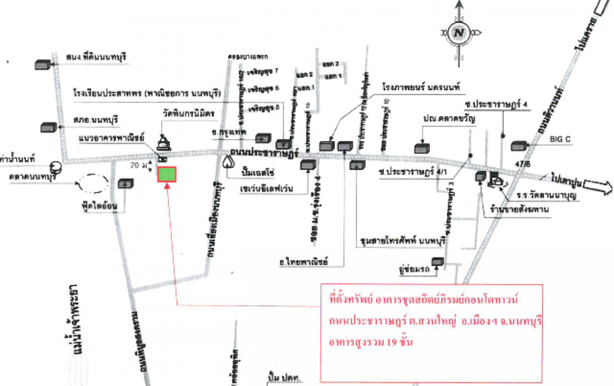 Condominium Nonthaburi Mueang Nonthaburi Suan Yai 733000