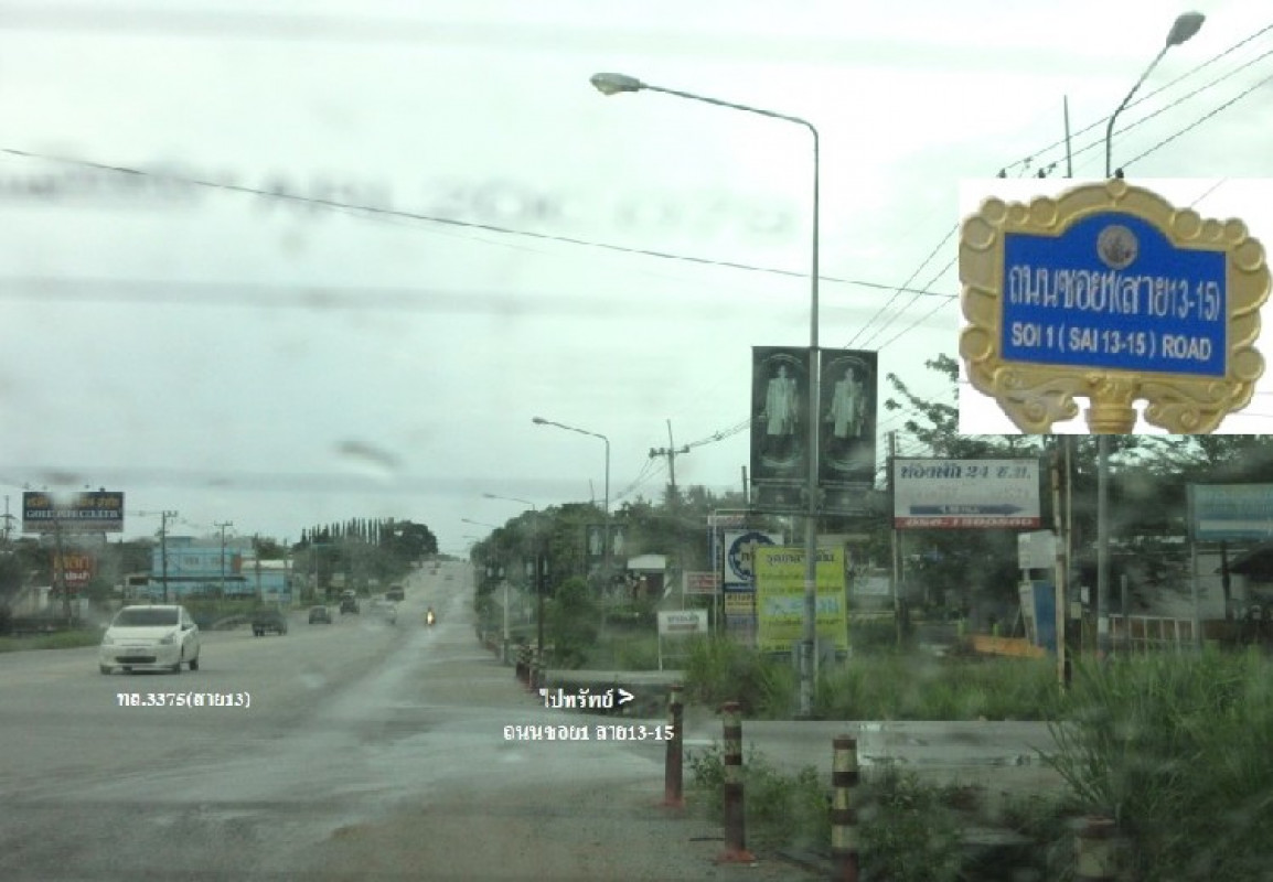 บ้านเดี่ยว ระยอง นิคมพัฒนา นิคมพัฒนา 1575000