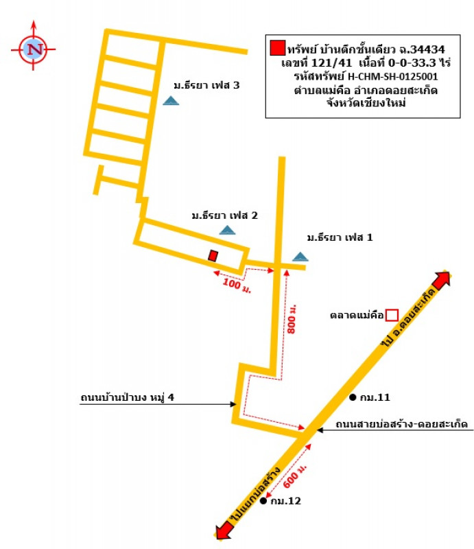 บ้านเดี่ยว เชียงใหม่ ดอยสะเก็ด แม่คือ 1050000