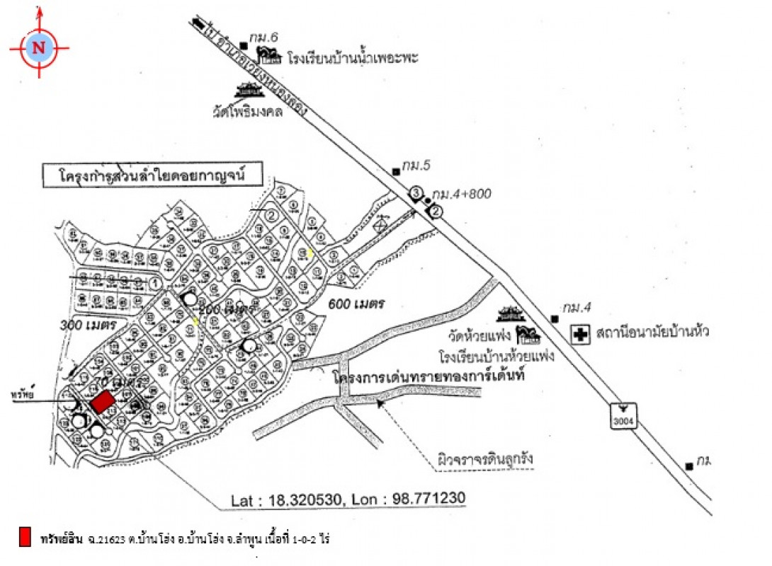 ที่ดินเปล่า ลำพูน บ้านโฮ่ง บ้านโฮ่ง 296000