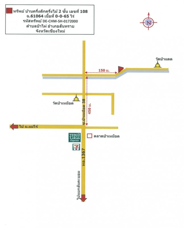 บ้านเดี่ยว เชียงใหม่ สันทราย ป่าไผ่ 726000