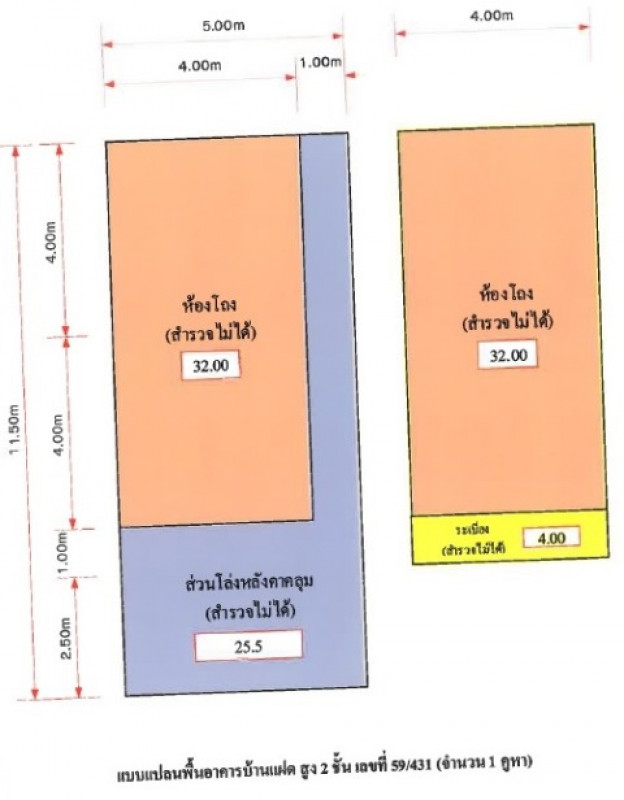 บ้านเดี่ยว กรุงเทพมหานคร มีนบุรี แสนแสบ 1050000