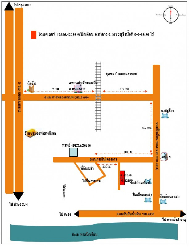ที่ดินเปล่า เพชรบุรี ท่ายาง ปึกเตียน 117000