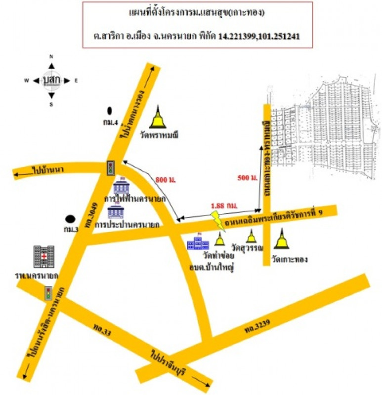 บ้านเดี่ยว นครนายก เมืองนครนายก สาริกา 767000