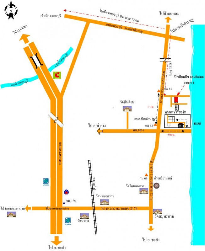 คอนโด เพชรบุรี ท่ายาง ปึกเตียน 280000