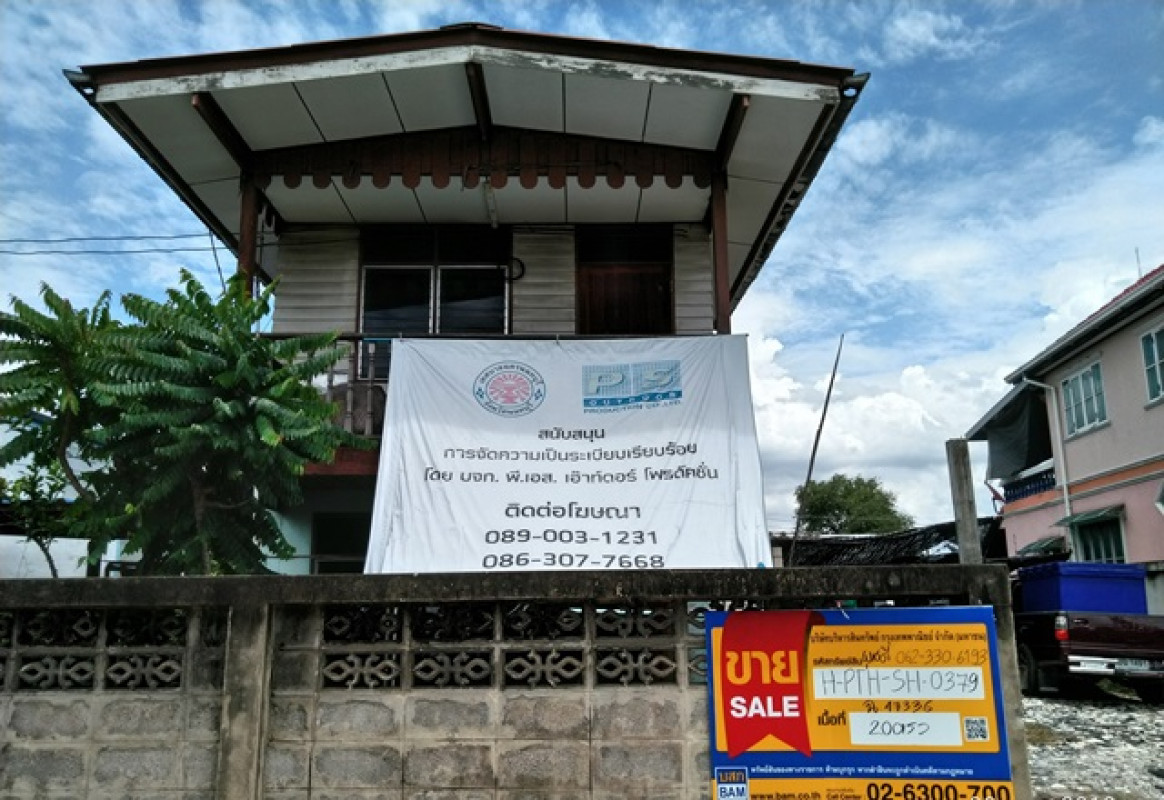 บ้านเดี่ยว ปทุมธานี เมืองปทุมธานี บางขะแยง 535000