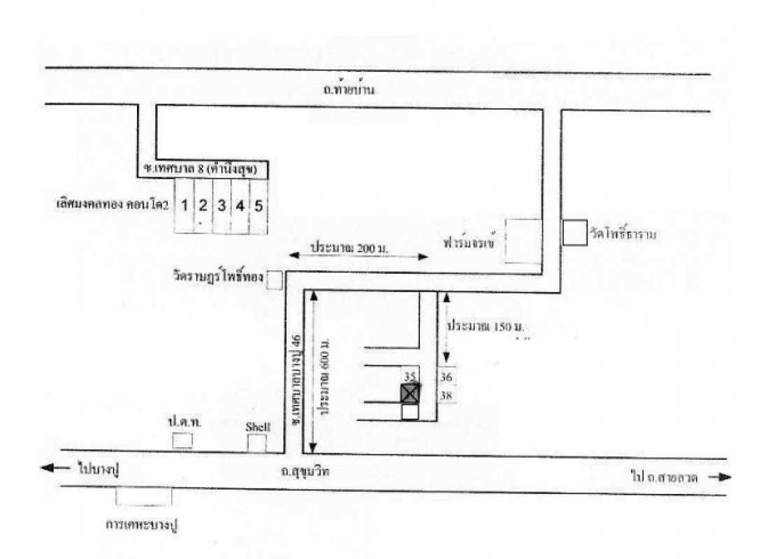 คอนโด สมุทรปราการ เมืองสมุทรปราการ ท้ายบ้าน 150000